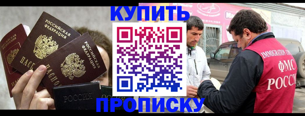 временная прописка в Эртили