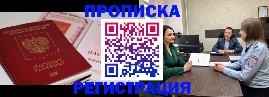 прописка паспорт в Эртили