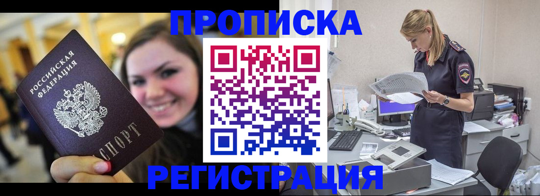 миграционный учет в Эртили