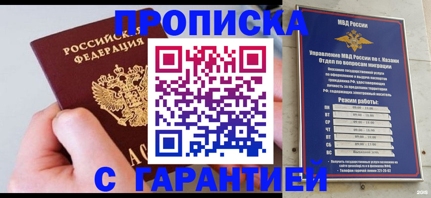 прописка 2025 в Эртили